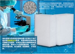 神奇海綿擦主要成分是密胺，會不會對人體有毒?。?
              /></a>
            </li>
          </ul>
        </div>
                <div   id=
