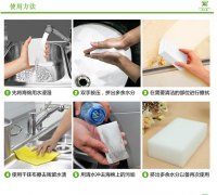 怎么正確高效使用恩沃德納米海綿？ 