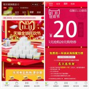 恩沃德納米海綿天貓雙11活動鉅惠來襲！